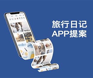 秦皇岛APP开发任务电商系统我们提供创新性软件和管理咨询服务【优惠期待您的加入】